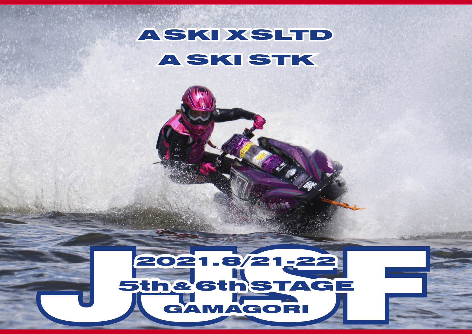 「A SKI STK」「A SKI-X SLTD」　JJSF 全日本選手権大会　2021 Round 5 & Round 6　蒲郡大会　水上バイク（ジェットスキー）